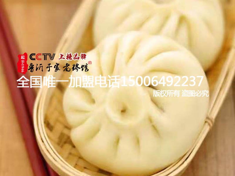 包子