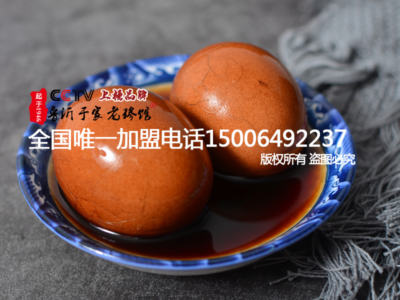 茶叶蛋