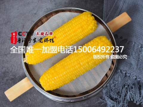 玉米