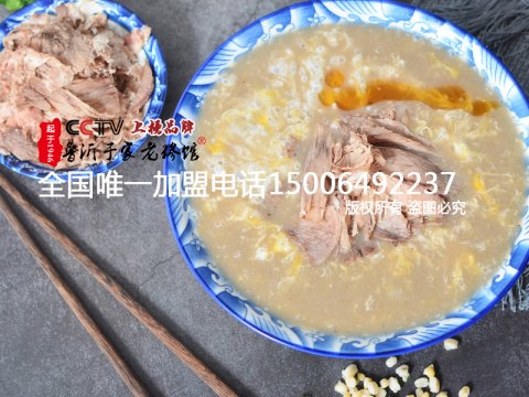 牛肉糁