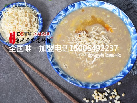 鸡肉糁